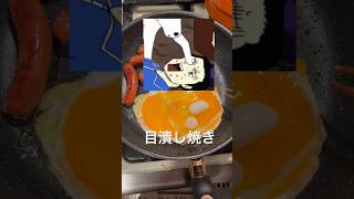 夜に食べる朝ごはんみたいなやつ　#自炊 #料理 #限界大学生 #ソーセージ丼