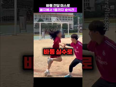 [스포츠 인기영상] 실수가 아니라 핸디캡이었던 것ㅋㅋㅋ