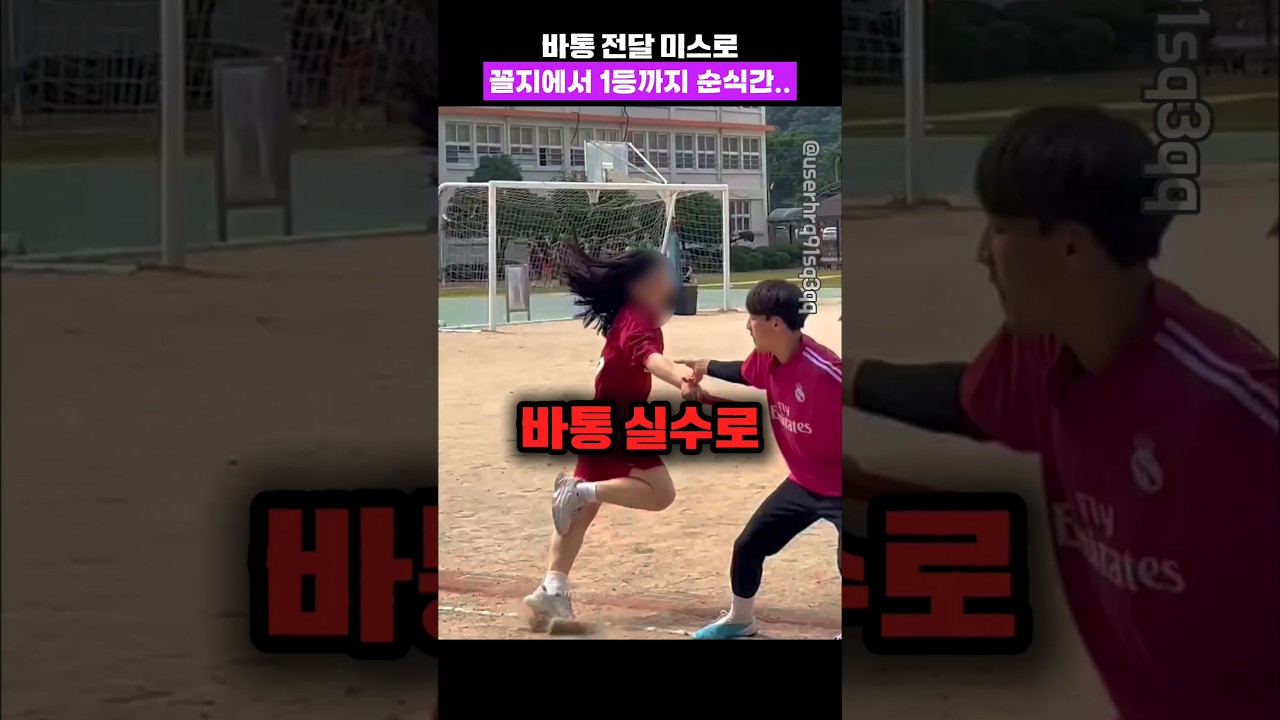 [스포츠 인기영상] 실수가 아니라 핸디캡이었던 것ㅋㅋㅋ