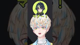 【ざぶぅん】名前を呼び合う伊波と緋八【にじさんじ/切り抜き/緋八マナ/伊波ライ】#shorts