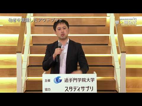 情報学科 夢★開会式2020【2限目】山内先生　(追手門学院大学)