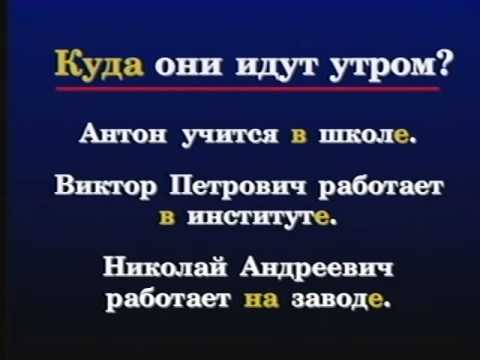 Learning Russian   Russian World   Lesson 57