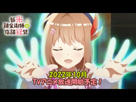 PV第1弾