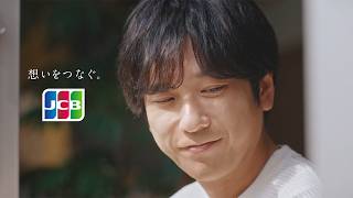 二宮和也、スイカを食べる“息子”に優しいほほ笑み　川口春奈は友人と花火楽しむ　JCB CM「買いものって、メッセージだ。」シリーズ第2弾＋メーキング