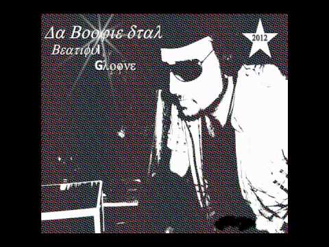 Da Boogie Star - Beautiful Groove (Original Mix)