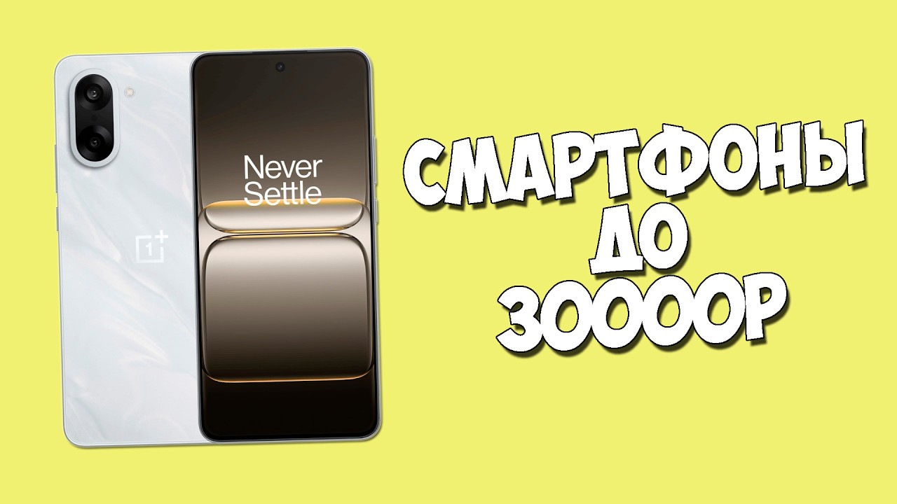 ТОП НОВЫХ ТЕЛЕФОНОВ ЗА 30000 РУБЛЕЙ ИЗ МАГАЗИНА!
