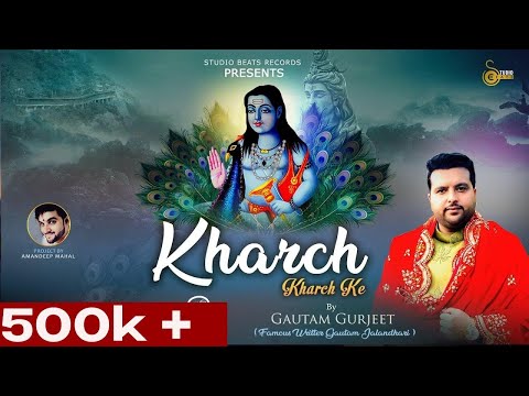 BABA BALAKNATH BHAJAN - KHARCH KHARCH KE - GAUTAM GURJEET - STUDIO BEATS RECORDS 2021