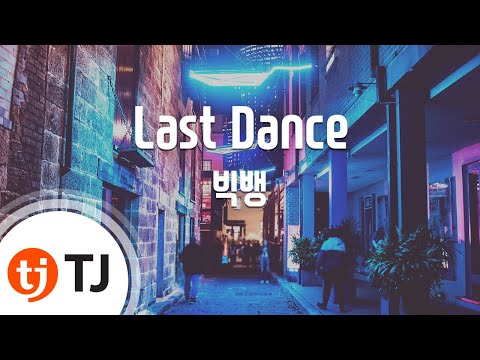 [TJ노래방] Last Dance - 빅뱅(BIGBANG) / TJ Karaoke