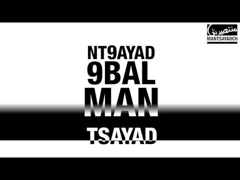 Nt9ayad 9bel Mantsayad - J-7 avant la fin des inscriptions - MANTSAYADCH
