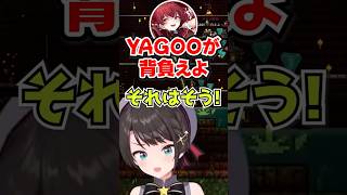 「YAGOOが背負えよ」ホロライブを背負わされて泣いちゃうマリンwww【ホロライブ】