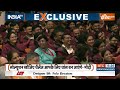 PM Modi IIT Visit : Gen-Z  के भरोसे पर टिकी 2027 की सत्ता ! BJP | Congress | PM Modi Updates - Video