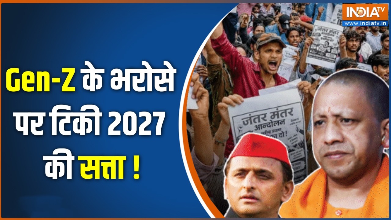 PM Modi IIT Visit : Gen-Z  के भरोसे पर टिकी 2027 की सत्ता ! BJP | Congress | PM Modi Updates
