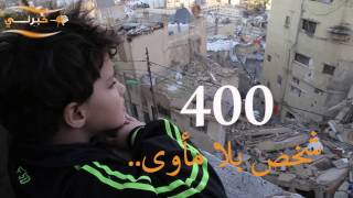 انهيار وتصدع مبان في الجوفة يخلف مئات من المواطنين بلا مأوى