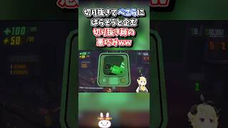 【角巻わため/綺々羅々ヴィヴィ/ホロライブ切り抜き】R.E.P.O. 2人の会話をぺこらにばらそうとする切り抜き師の悪巧みww