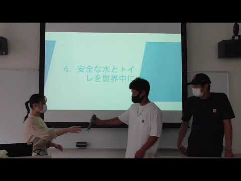 ㉚私たちの暮らしとSDGs【2班】｜中部学院大学・中部学院大学短期大学部