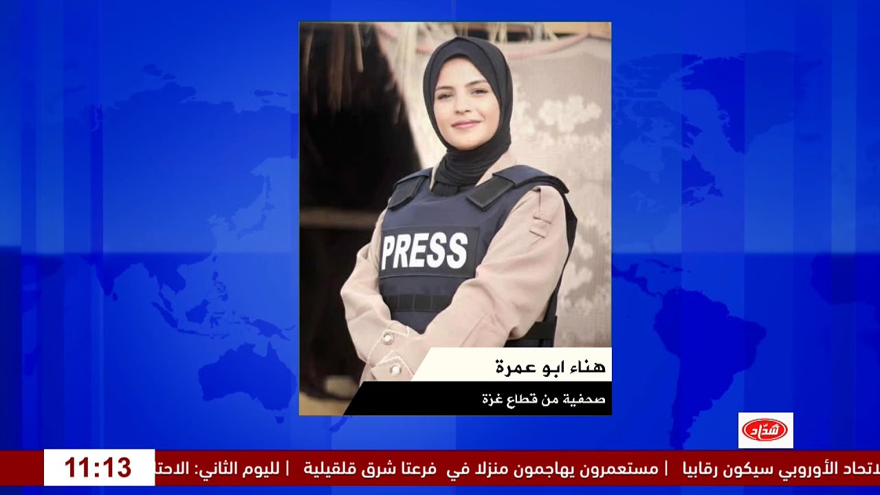 مستجدات القطاع.. استمرار الخروقات وفتح معبر رفح بشكل تجريبي لقاء الصحفية من قطاع غزة هناء ابو عمرة