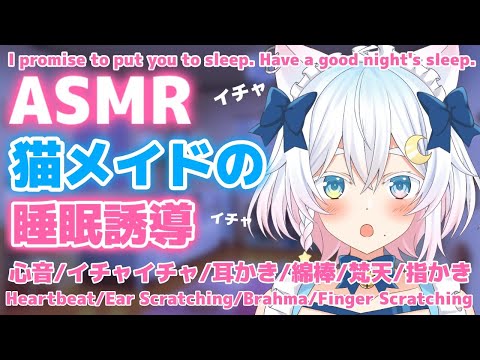 【ASMR/3Dio】寝落ち推奨  ぎゅー  の心音と耳かきのお休みコース ...
