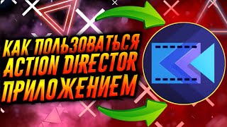 Action Director — видео обзор