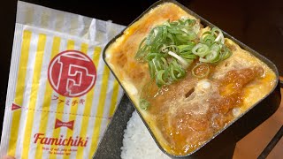 ここから一瞬で、具全体をきれいに on the ライス できるメスティンを開発すれば、大儲けできるね - 黒メスティンでファミチキンカツ煮定食をしてペンタゴンハイでキメるだけの動画