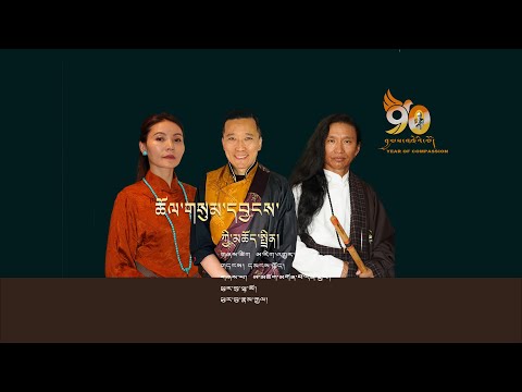 90th Birthday song for HH The Dalai Lama