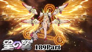 [#星の翼 ]ハルカでプレイする　189Part
