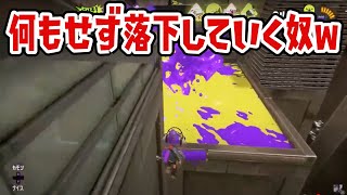 戦犯してほんとごめんなさい！！【スプラトゥーン３】