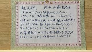 ギター弾き語り　難波船