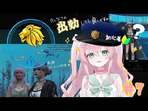 【 #gta5 / #みょんたいむ 】#リオグラ DAY7~ お久しぶりの出勤します!ドキドキ【 豆苗ねもと】 ♯7【#新人Vtuber #Vtuber 】