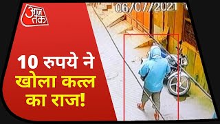 Delhi : सनसनीखेज डबल मर्डर का खुलासा, ऐसे पकड़ा गया मां-बेटे का कातिल! Vardaat