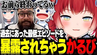 終わってるエピソードを暴露される赤見かるび【赤見かるび切り抜き しんじ あじゃ なちょ猫 MiningMechs】