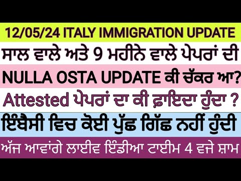 12 May 2024 ITALY ???????? IMMIGRATION UPDATE IN PUNJABI BY SIBIA SPECIAL DECRETO FLUSSI 2024 NULLAOSTA ????????