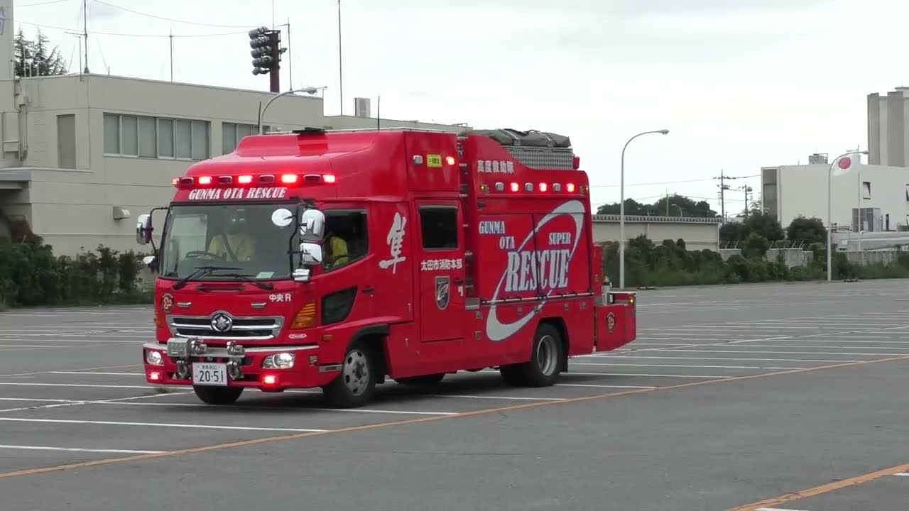 両毛地区消防本部特殊災害訓練 緊急走行他