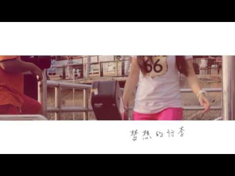 南伯儿 Number - 谢谢 Baby （官方MV）