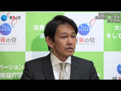松野頼久