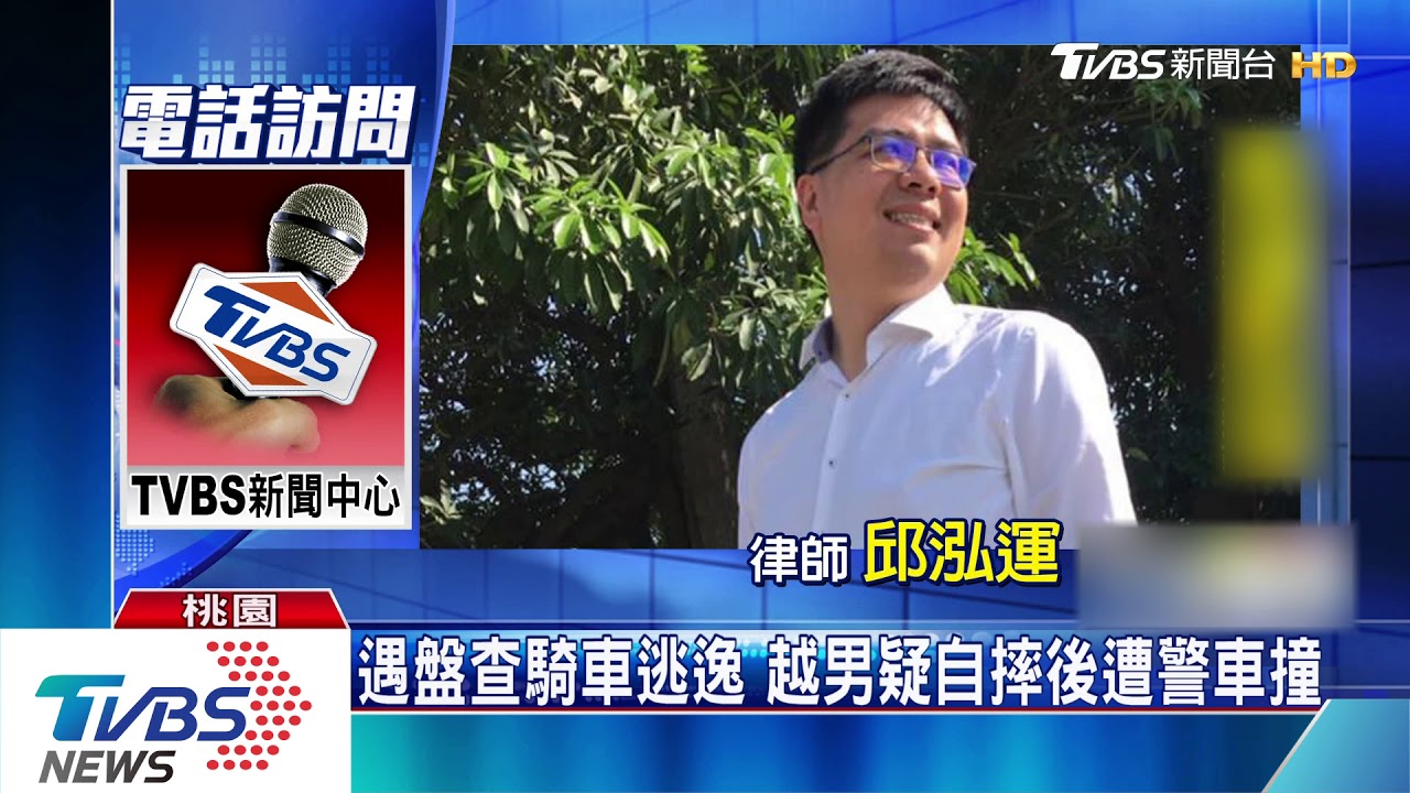 遇盤查騎車逃逸 越男疑自摔後遭警車撞