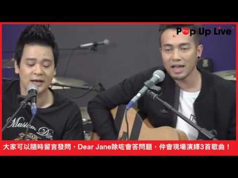 Dear Jane - 終點的擁抱 Final Embrace @ metro Pop X Dear Jane