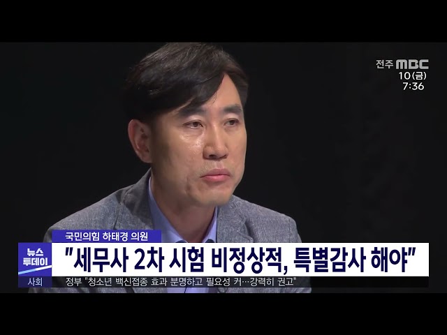 하태경 의원