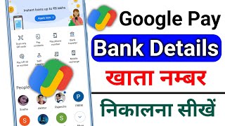 Google pay se bank details khata number kaise nikale 2024 | Google pe se khata number kaise nikale