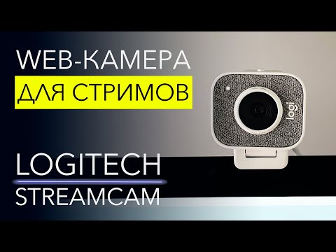 Logitech StreamCam USB-C White