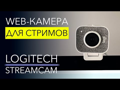 Logitech StreamCam USB-C White Logitech StreamCam USB-C White