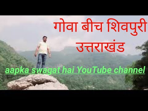 Goa beach Uttrakhand enjoy karte hue YouTube video upload v vibhor vlog  Goa