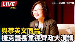 與蔡英文同台!捷克議長韋德齊政大演講