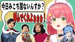 サンボマスターにナチュラルみこ虐されつつも認知されていたみこち [ホロライブ/さくらみこ]