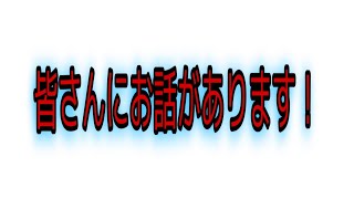カマが話す〜皆さんにお話があります！〜 Part 2 【Kama】