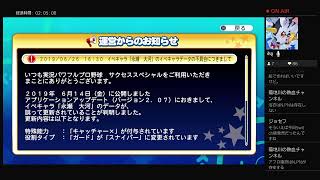 サクチャレやるよ