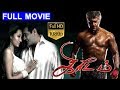 Kireedam கிரீடம் Tamil Full Movie Ajith Kumar Trisha Krishnan Rajkiran Ajay TVNXT Tami