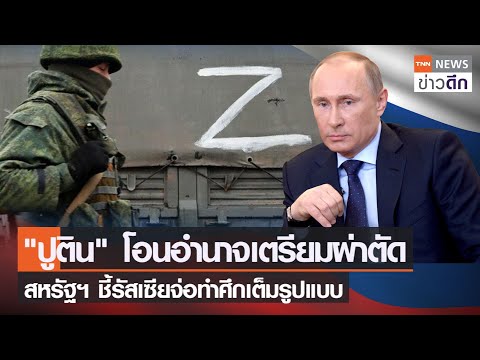 คลิกเพื่อดูคลิปวิดีโอ