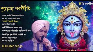Shayama Maaer Gaan  Shyama Sangeet by Gurujeet Sin