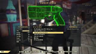 [Fallout 76]声でんばってん写真撮りに行きたい[PS4]