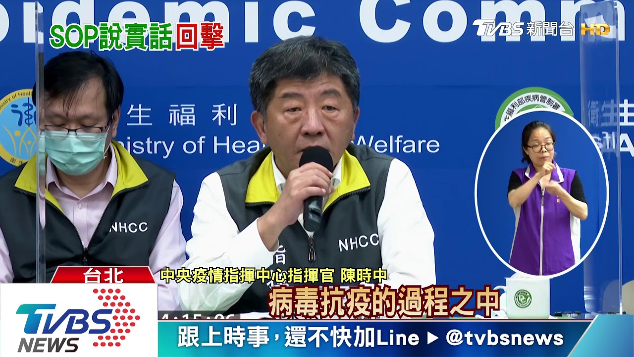 遭國台辦批「隱匿一把好手」 陳時中:資訊透明